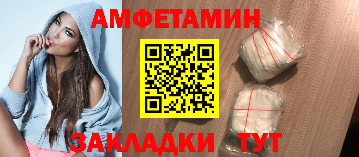 АМФЕТАМИН VHQ Чебоксары