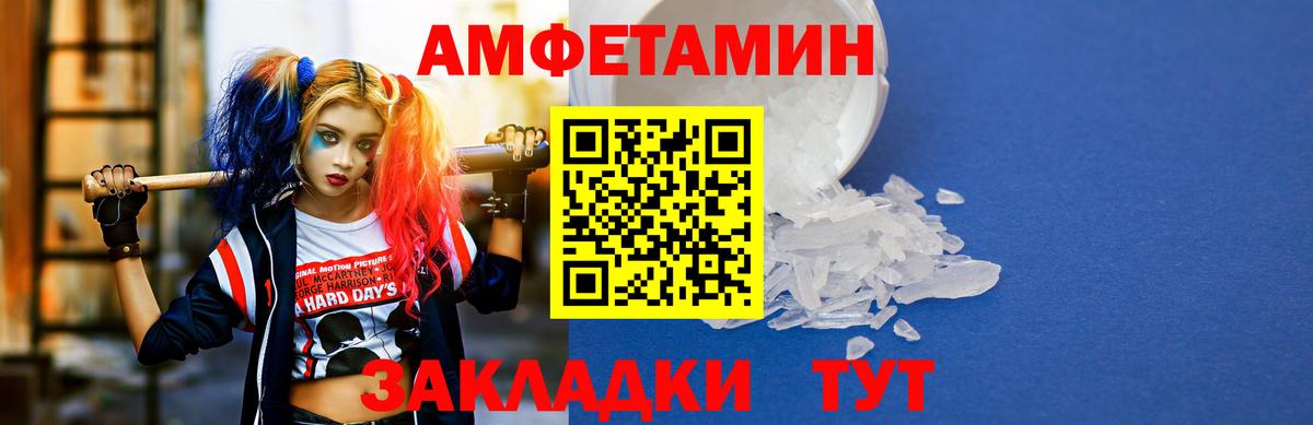 Чебоксары  АМФ  Вход с VPN  Амфетамин  АМФ 97% 