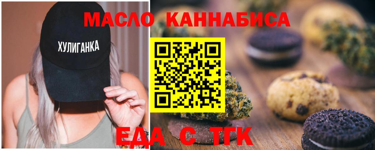 Cannafood конопля  Вход с VPN  Чебоксары 