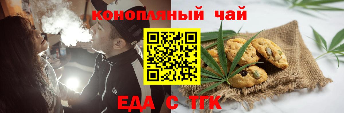 Еда ТГК марихуана Чебоксары