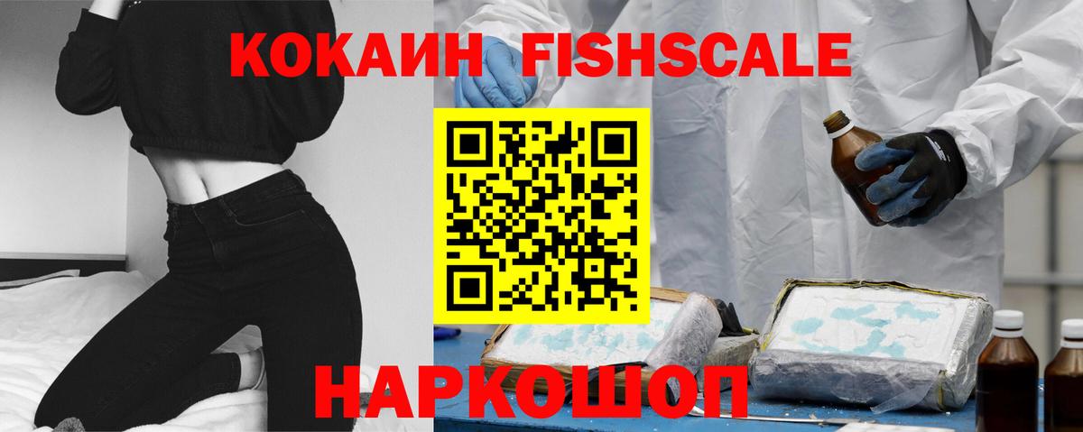 Кокаин VHQ Чебоксары