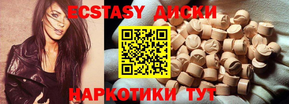 ЭКСТАЗИ бентли  blacksprut ссылка  Вход с VPN  Чебоксары  Ecstasy диски 