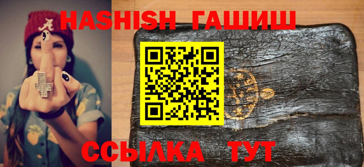 ГАШИШ hashish  Гашиш ice o lator  Чебоксары  Вход с VPN 