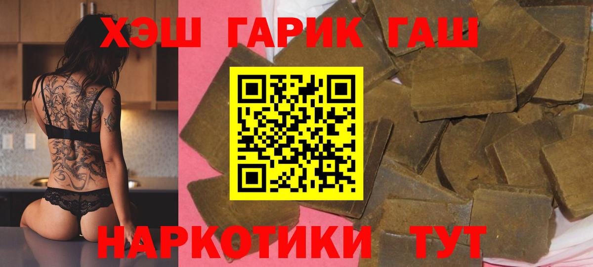 ГАШИШ убойный Чебоксары