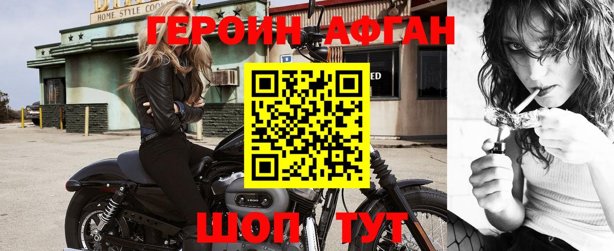 Чебоксары  ГЕРОИН герыч  Вход с VPN 