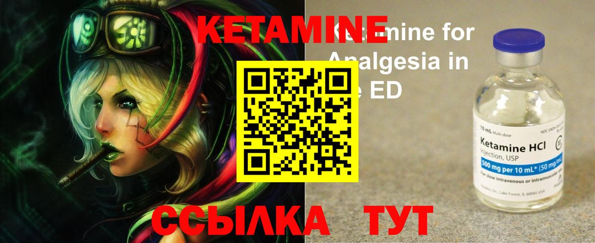 КЕТАМИН VHQ  КЕТАМИН VHQ  Вход с VPN  Чебоксары 