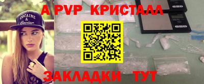 крисы Партизанск