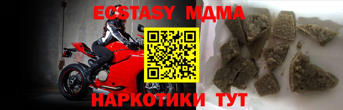 MDMA  Вход с VPN  Чебоксары  МДМА Molly  МДМА Molly 