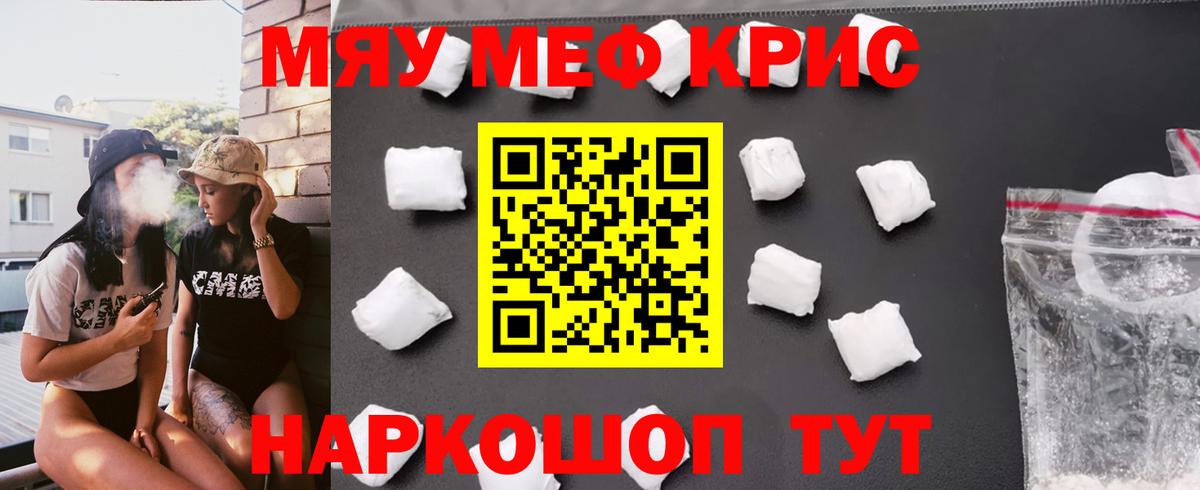 Мефедрон  Вход с VPN  Чебоксары  Мефедрон мука  МЕФ 