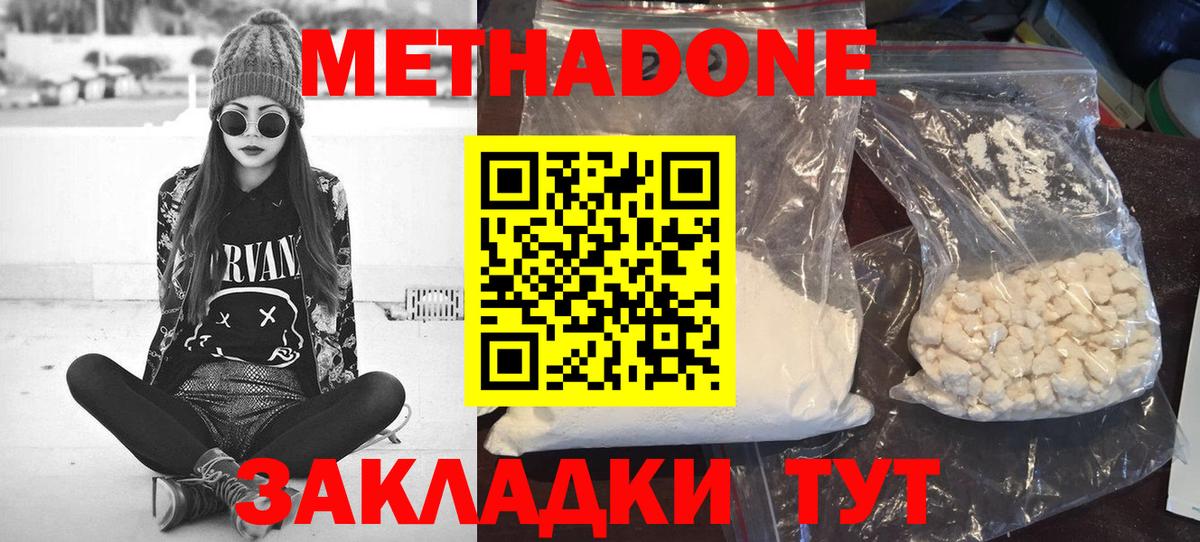 МЕТАДОН VHQ Чебоксары