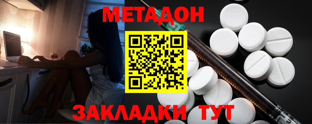 Метадон VHQ  МЕТАДОН мёд  Вход с VPN  Чебоксары 