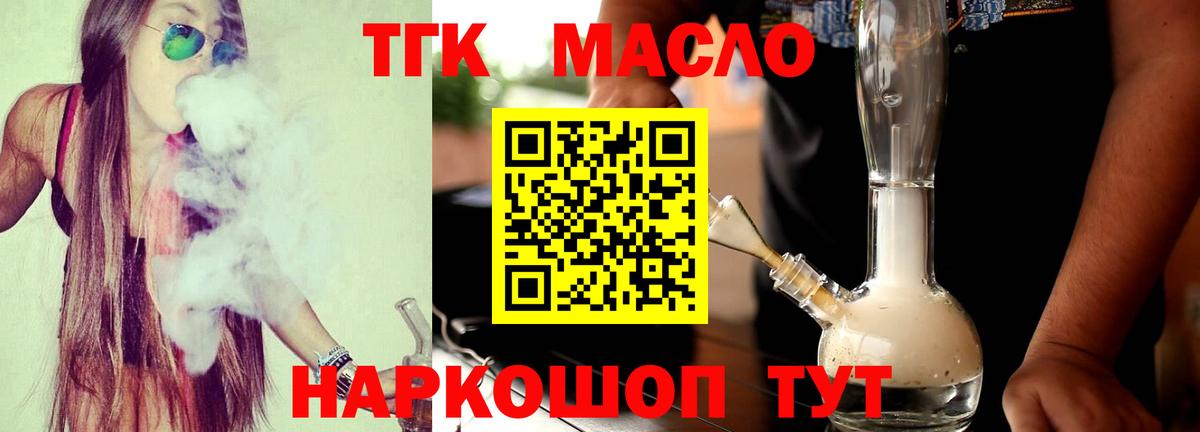 ТГК концентрат Чебоксары